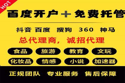 百度竞价广告托管运营的挑战与机遇——案例解读
